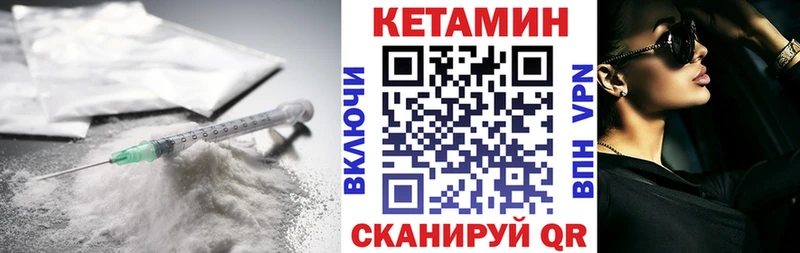 КЕТАМИН ketamine Зеленоградск