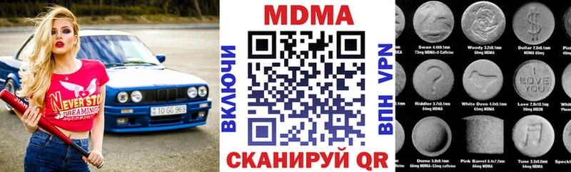 МДМА кристаллы  Зеленоградск 
