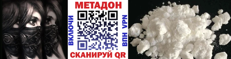 МЕТАДОН мёд  МЕГА tor  Зеленоградск 